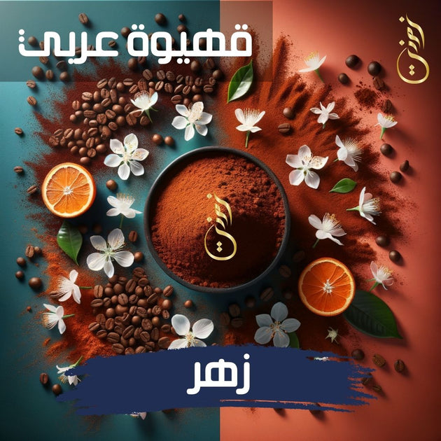 cafe turc fleur d oranger
